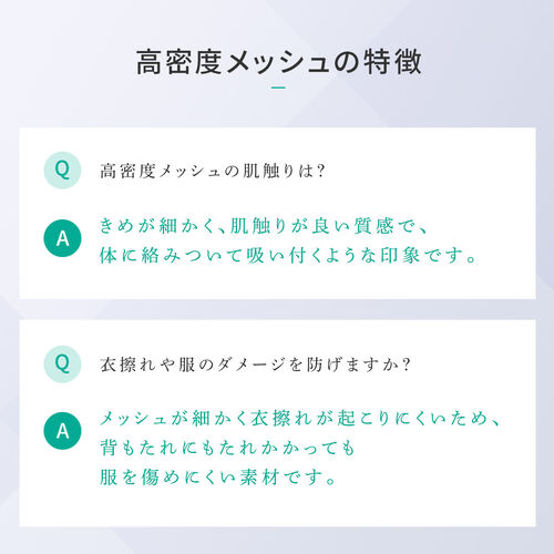 メッシュチェア（体重感知式ロッキング・ロッキング固定・高密度メッシュ・座面ウレタンクッション・アームレスト）