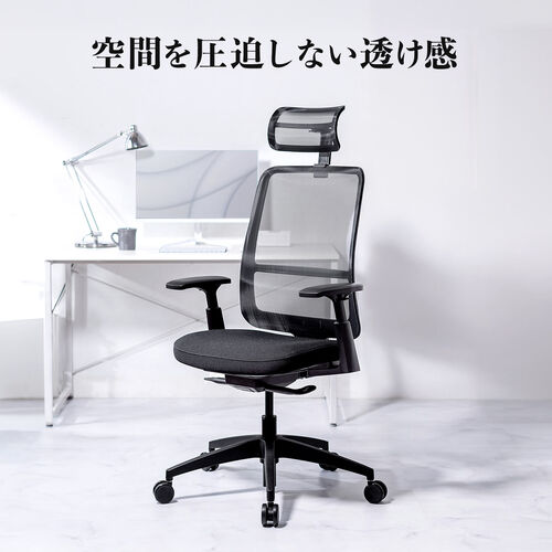 メッシュチェア（体重感知式ロッキング・ロッキング固定・高密度メッシュ・座面ウレタンクッション・アームレスト）