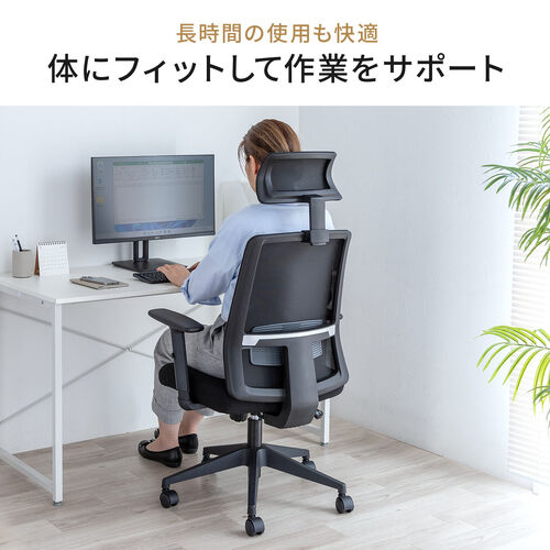 メッシュチェア（ミドルバック・シンクロロッキング・アームレスト・可動ヘッドレスト ）