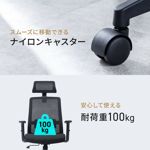 メッシュチェア（ミドルバック・シンクロロッキング・アームレスト・可動ヘッドレスト ）