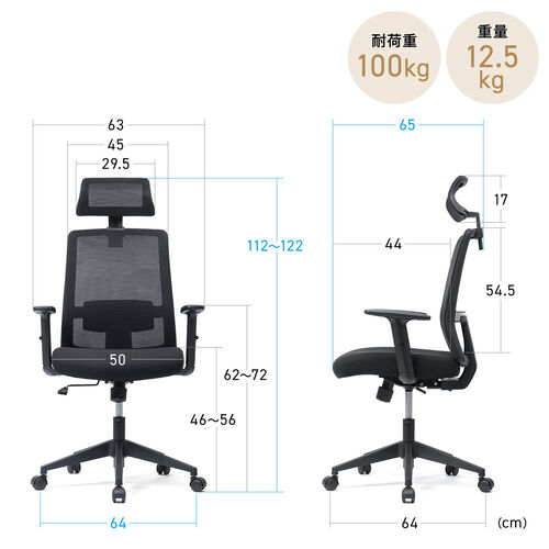 メッシュチェア（ミドルバック・シンクロロッキング・アームレスト・可動ヘッドレスト ）