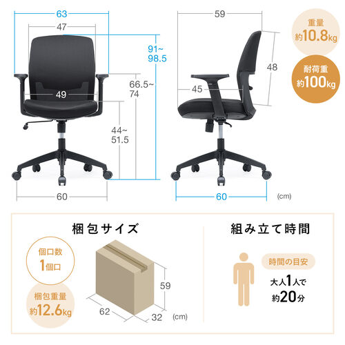 オフィスチェア（メッシュチェア・アームレスト付き・ロッキング・上下調節可能ランバーサポート・ウレタンクッション・ナイロンキャスター・ブラック）
