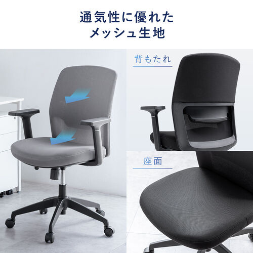 オフィスチェア（メッシュチェア・アームレスト付き・ロッキング・上下調節可能ランバーサポート・ウレタンクッション・ナイロンキャスター・ブラック）