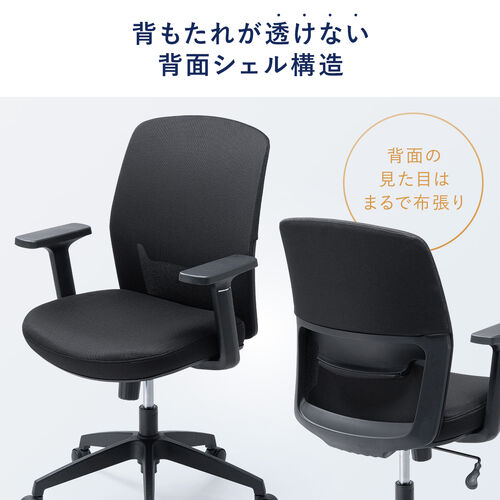 オフィスチェア（メッシュチェア・アームレスト付き・ロッキング・上下調節可能ランバーサポート・ウレタンクッション・ナイロンキャスター・ブラック）