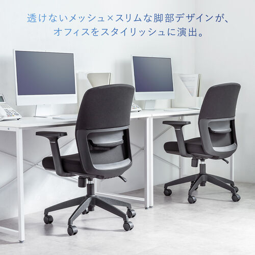 オフィスチェア（メッシュチェア・アームレスト付き・ロッキング・上下調節可能ランバーサポート・ウレタンクッション・ナイロンキャスター・ブラック）