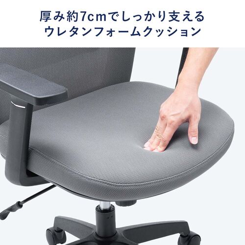 オフィスチェア（メッシュチェア・アームレスト付き・ロッキング・上下調節可能ランバーサポート・ウレタンクッション・ナイロンキャスター・グレー）