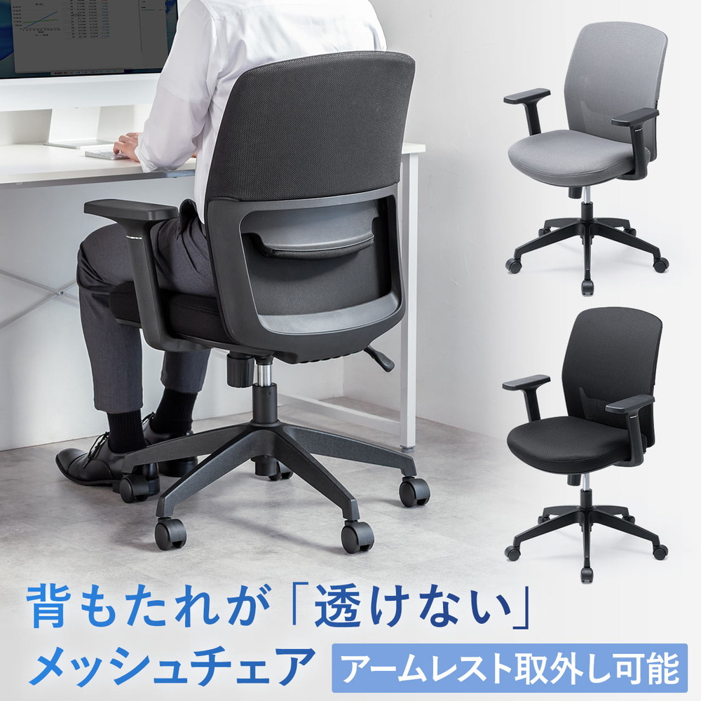 オフィスチェア（メッシュチェア・アームレスト付き・ロッキング・上下調節可能ランバーサポート・ウレタンクッション・ナイロンキャスター）