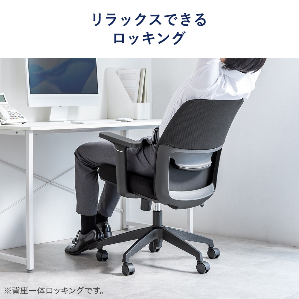 オフィスチェア（メッシュチェア・アームレスト付き・ロッキング・上下調節可能ランバーサポート・ウレタンクッション・ナイロンキャスター）