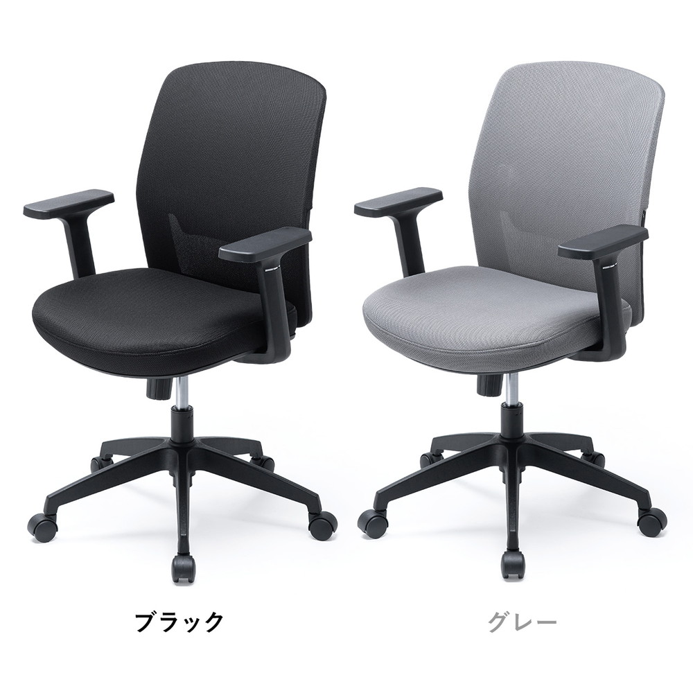 オフィスチェア（メッシュチェア・アームレスト付き・ロッキング・上下調節可能ランバーサポート・ウレタンクッション・ナイロンキャスター）