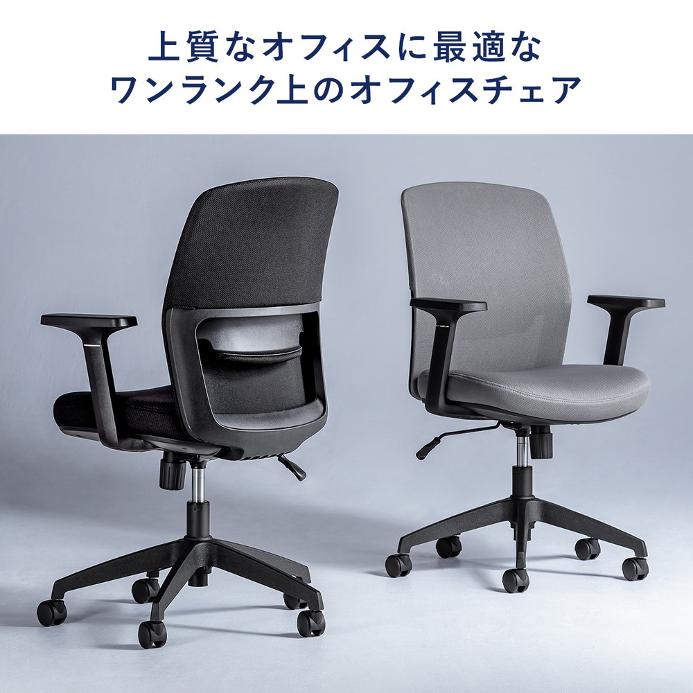 オフィスチェア（メッシュチェア・アームレスト付き・ロッキング・上下調節可能ランバーサポート・ウレタンクッション・ナイロンキャスター）