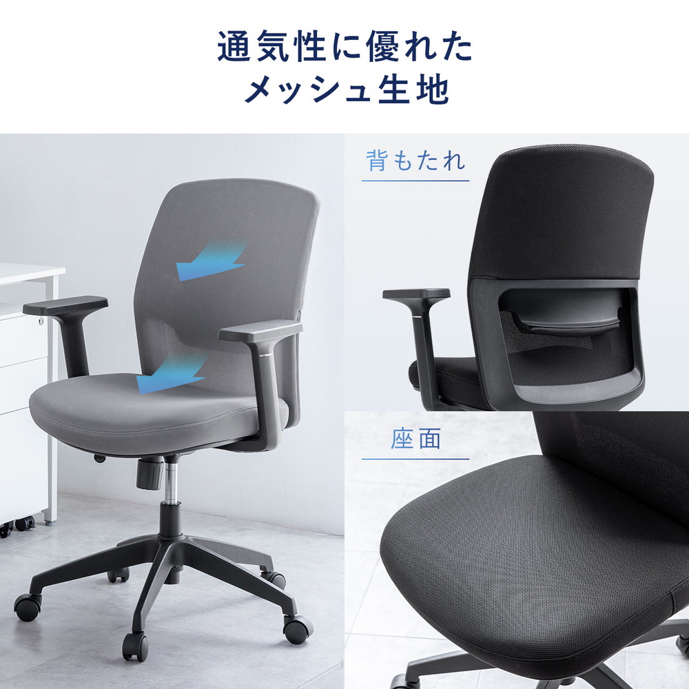 オフィスチェア（メッシュチェア・アームレスト付き・ロッキング・上下調節可能ランバーサポート・ウレタンクッション・ナイロンキャスター）
