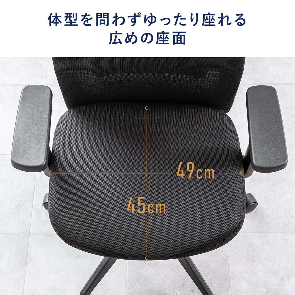 オフィスチェア（メッシュチェア・アームレスト付き・ロッキング・上下調節可能ランバーサポート・ウレタンクッション・ナイロンキャスター）