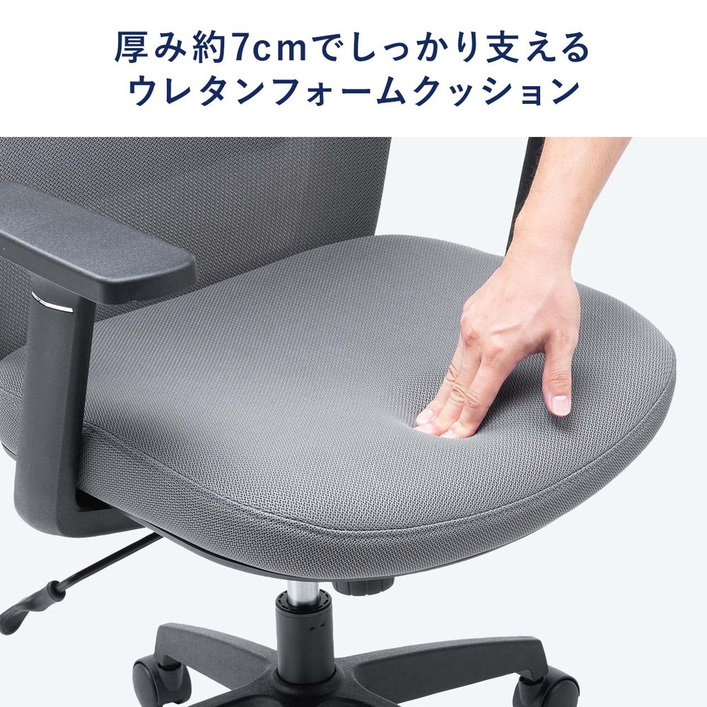オフィスチェア（メッシュチェア・アームレスト付き・ロッキング・上下調節可能ランバーサポート・ウレタンクッション・ナイロンキャスター）