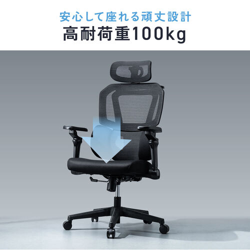 メッシュチェア（オフィスチェア・シンクロロッキング・5Dアームレスト・肘跳ね上げ・3Dゾーンランバーサポート・ウレタンキャスター・背もたれ上下昇降）