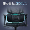 メッシュチェア（オフィスチェア・シンクロロッキング・5Dアームレスト・肘跳ね上げ・3Dゾーンランバーサポート・ウレタンキャスター・背もたれ上下昇降）