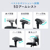 メッシュチェア（オフィスチェア・シンクロロッキング・5Dアームレスト・肘跳ね上げ・3Dゾーンランバーサポート・ウレタンキャスター・背もたれ上下昇降）