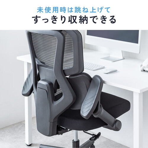メッシュチェア（オフィスチェア・シンクロロッキング・5Dアームレスト・肘跳ね上げ・3Dゾーンランバーサポート・ウレタンキャスター・背もたれ上下昇降）