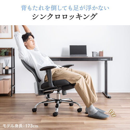 メッシュチェア（全面メッシュ生地・シンクロロッキング・スライド式オットマン・アームレスト・ランバーサポート・ヘッドレスト・耐荷重100kg）