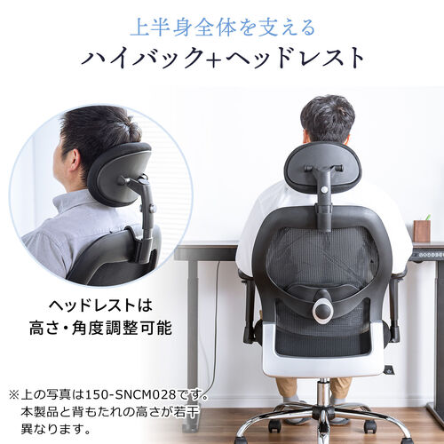 メッシュチェア（全面メッシュ生地・シンクロロッキング・スライド式オットマン・アームレスト・ランバーサポート・ヘッドレスト・耐荷重100kg）