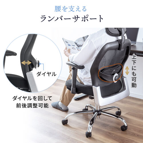 メッシュチェア（全面メッシュ生地・シンクロロッキング・スライド式オットマン・アームレスト・ランバーサポート・ヘッドレスト・耐荷重100kg）