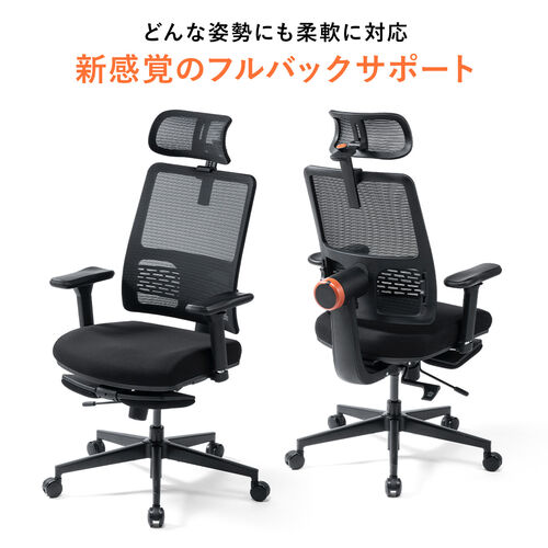 エルゴノミクスチェア（メッシュチェア・ポンプ式ランバーサポート・シンクロロッキング・スライド式オットマン・4Dアームレスト・PUウレタンキャスター・上下前後可動ヘッドレスト）