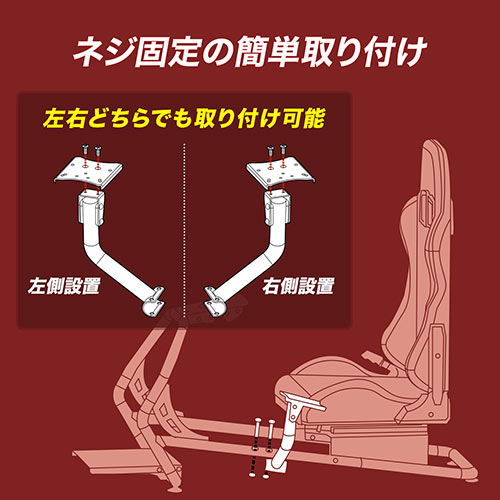 シフトレバー台 EZ15-SNCRC1専用 左右取り付け可能 レーシングコックピット用