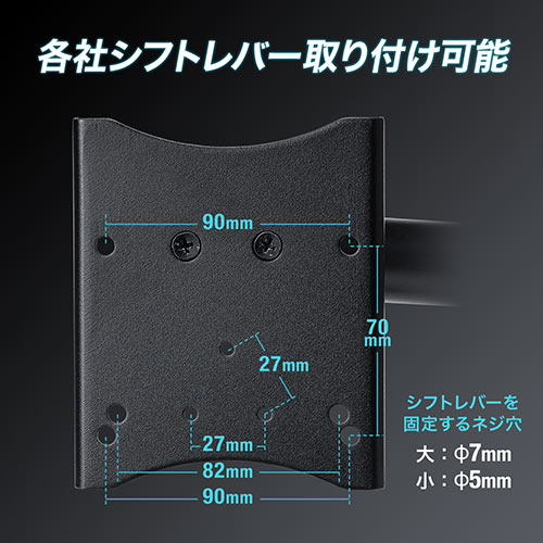 シフトレバー台 EZ15-SNCRC1専用 左右取り付け可能 レーシングコックピット用