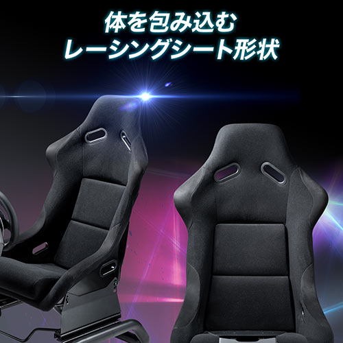 レーシングコックピット（ハンドルコントローラー・レーシングホイールスタンド・前後調整・リクライニング・高さ調整可能）