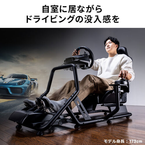 レーシングコックピット（座面スライド・背もたれリクライニング・シフトレバー台付き・コンパクトサイズ）