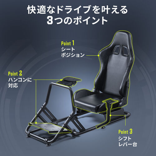 レーシングコックピット（座面スライド・背もたれリクライニング・シフトレバー台付き・コンパクトサイズ）