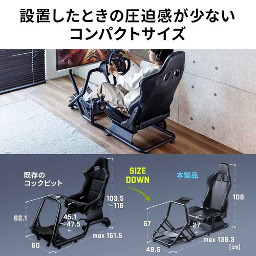 レーシングコックピット（座面スライド・背もたれリクライニング・シフトレバー台付き・コンパクトサイズ）