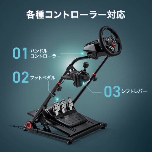 レーシングコックピット（折りたたみ式・レーシングシミュレーター・省スペース・ハンコン・ロジクールG29/27/25対応）