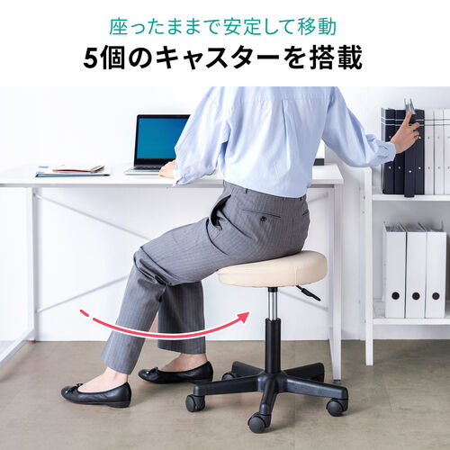 丸椅子（回転椅子・ラウンドスツール・高さ調節可能・低めタイプ・座面高さ約42～54cm・昇降幅12cm・オフィススツール・エステスツール・キャスター・360°回転・ベージュ）