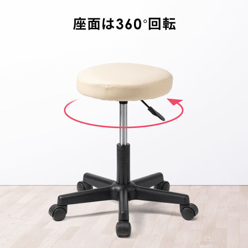 丸椅子（回転椅子・ラウンドスツール・高さ調節可能・低めタイプ・座面高さ約42～54cm・昇降幅12cm・オフィススツール・エステスツール・キャスター・360°回転・ベージュ）