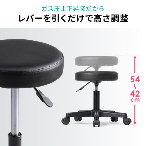 丸椅子（回転椅子・ラウンドスツール・高さ調節可能・低めタイプ・座面高さ約42～54cm・昇降幅12cm・オフィススツール・エステスツール・キャスター・360°回転・ブラック）