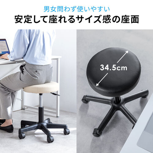 丸椅子（回転椅子・ラウンドスツール・高さ調節可能・高めタイプ・座面高さ約46～58cm・昇降幅12cm・オフィススツール・エステスツール・キャスター・360°回転・ベージュ）