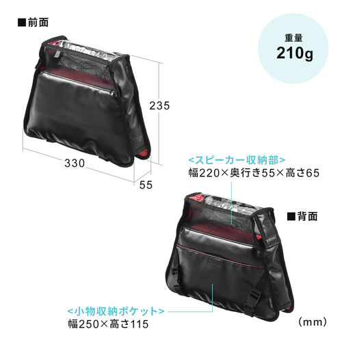 ゲーミングチェア用スピーカーケース（スピーカー取付け用グッズ・ヘッドレスト取り付け・後付けポーチ・収納ポケット付き）