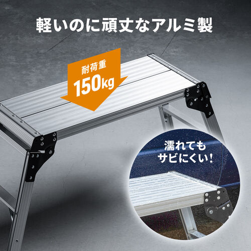 脚立（アルミ製足場台・洗車台・幅広・軽量・踏み台・折りたたみ2段