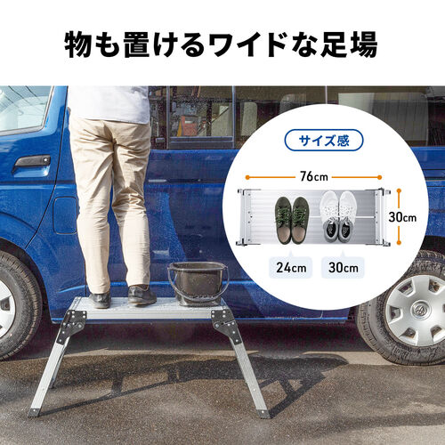 脚立（アルミ製足場台・洗車台・幅広・軽量・踏み台・折りたたみ2段・頑丈・耐荷重150kg）