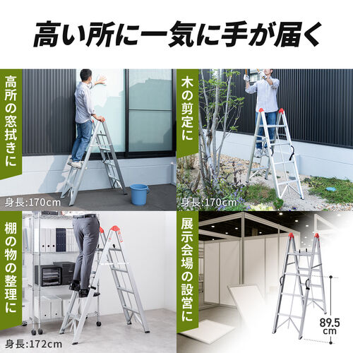 脚立（4段・コンパクト・スリム・折りたたみ簡単・アルミ製・耐荷重150kg）