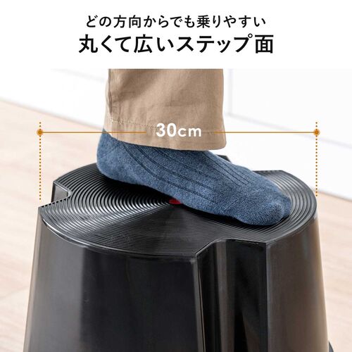 ステップスツール（踏み台・キャスター付き・ストッパー機能付き・高さ30cm・1段タイプ・スタッキング可能・耐荷重150kg・高耐久・ブラック）