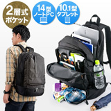 2層式リュック（PC・タブレット収納・靴＆機器収納対応・バックパック）