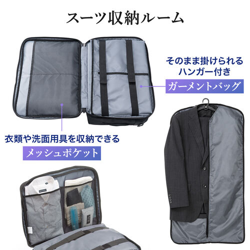 ビジネスバッグ（3WAY・ガーメントバッグ・ハンガー付き・スーツバッグ・35L・A3サイズ・15.6型・ノートPC対応・スーツ収納・鍵付き・撥水・出張・リュック・肩掛け）