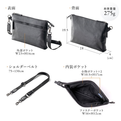 サコッシュ（本革・4WAY・ショルダーバッグ・薄型・iPad 11インチ対応・クラッチバッグ・肩掛け・バッグ・スマホポーチ・メンズ・ブラック）