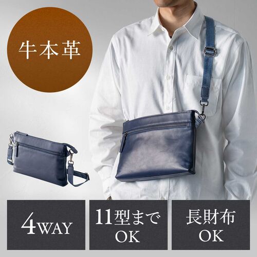 サコッシュ（本革・4WAY・ショルダーバッグ・薄型・iPad 11インチ対応・クラッチバッグ・肩掛け・バッグ・スマホポーチ・メンズ・ネイビー）