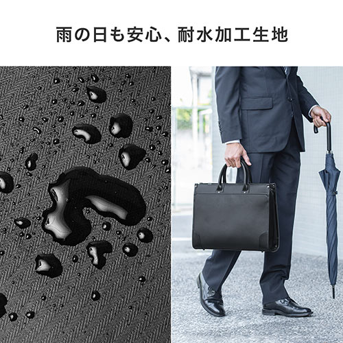 ビジネスバッグ(耐水加工・2WAY・ショルダーベルト付・A4対応）