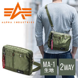 サコッシュ（ショルダーバッグ・斜めがけ・2WAY・フライトナイロン・ALPHA・カーキ）