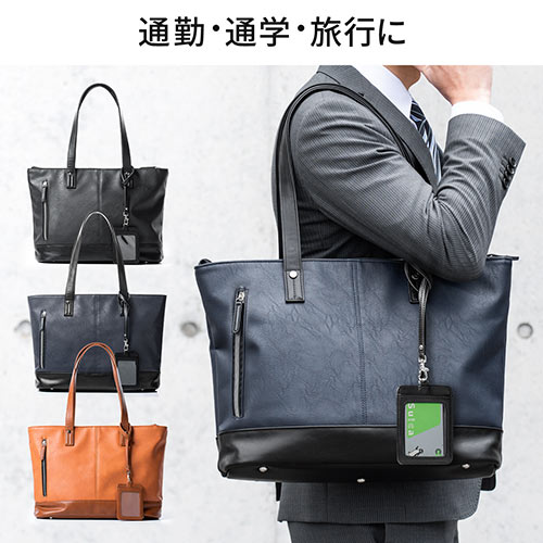 トートバッグ（合皮・A4収納・メンズ・レディース・大きめ・ビジネス・キャメル）