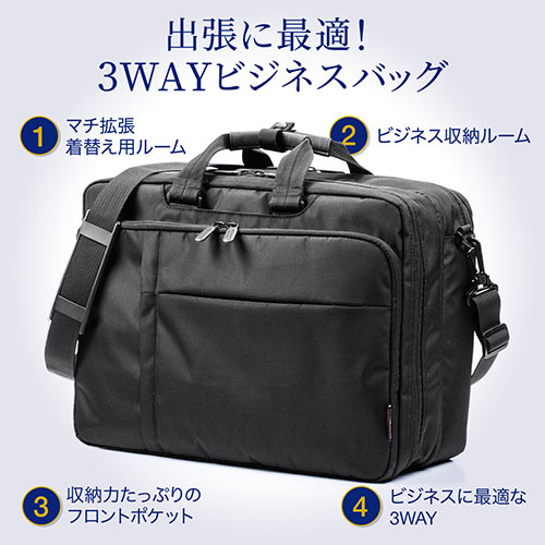 3WAYビジネスバッグ（大容量・最大27リットル・出張・リュック対応 