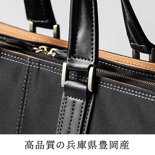 日本製ビジネスバッグ（豊岡縫製・国産素材鎧布使用・2WAY・高強度ナイロン使用・ダブル収納・三方ファスナー・ブラック）